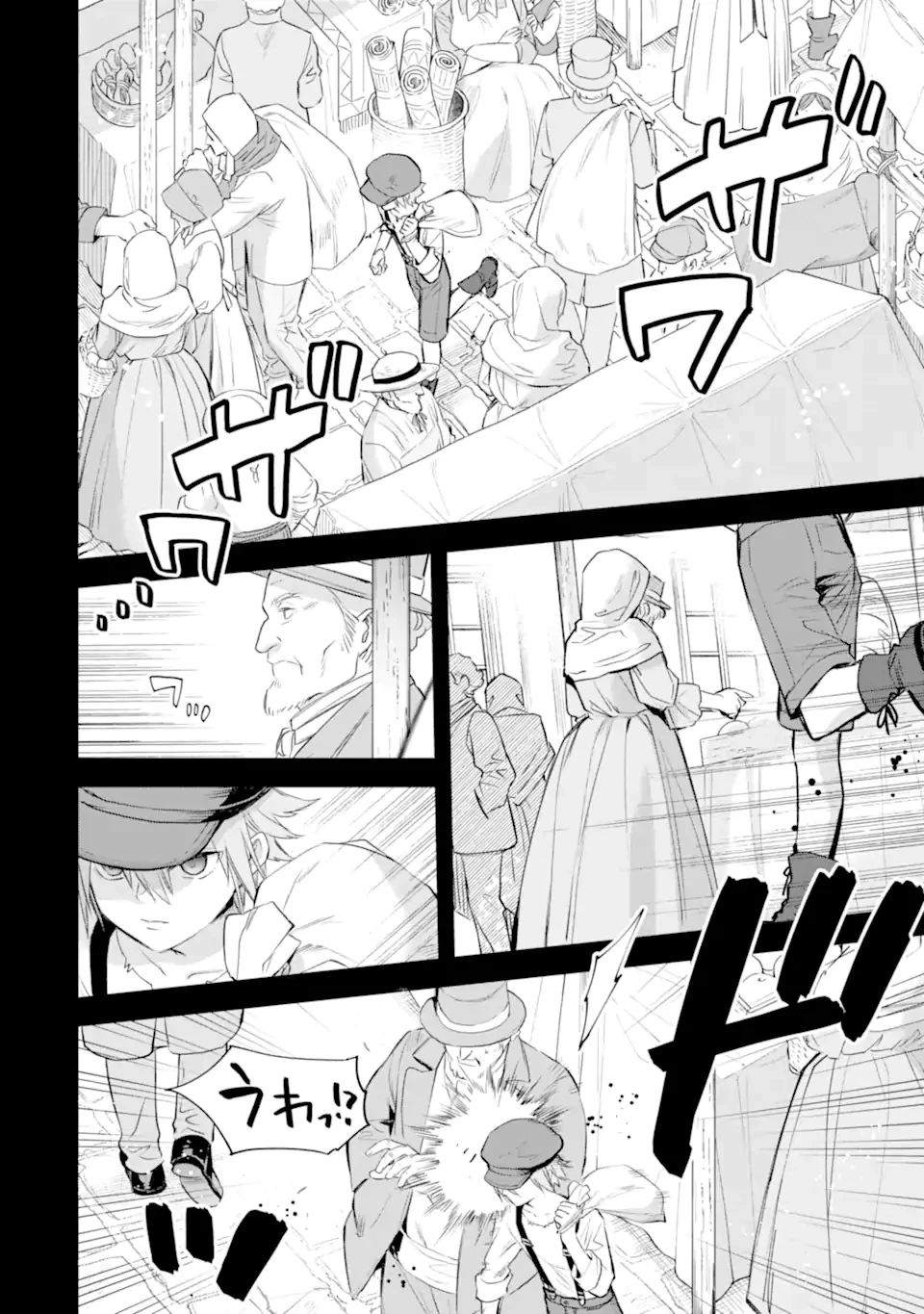 エリスの聖杯 第72話 - 3