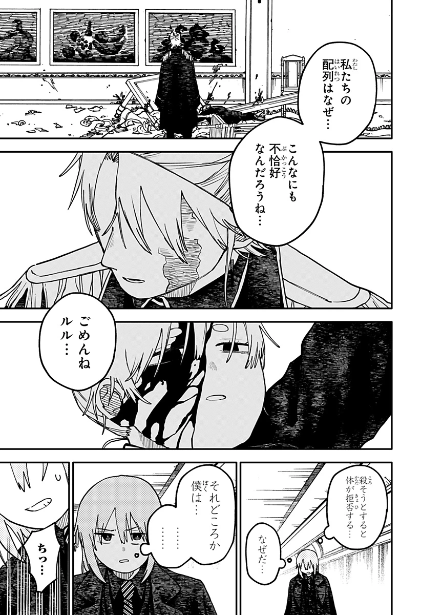 幼稚園WARS 第124話 - 6