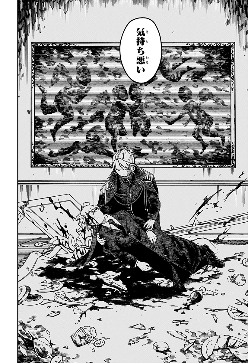 幼稚園WARS 第124話 - 7