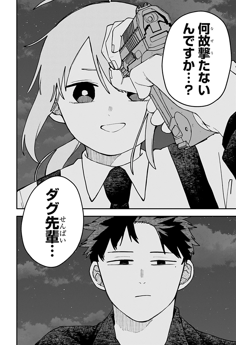 幼稚園WARS 第124話 - 11