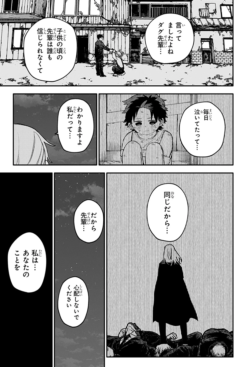 幼稚園WARS 第124話 - 12