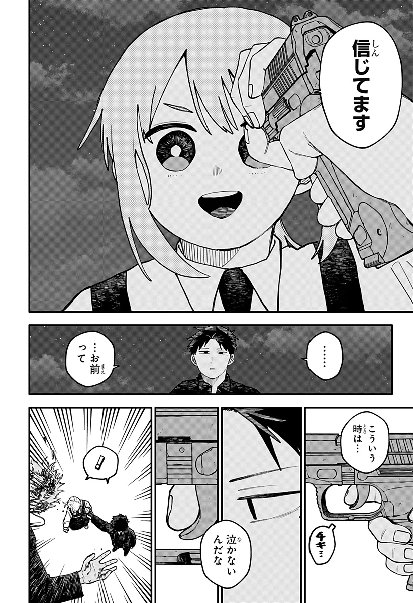 幼稚園WARS 第124話 - 13