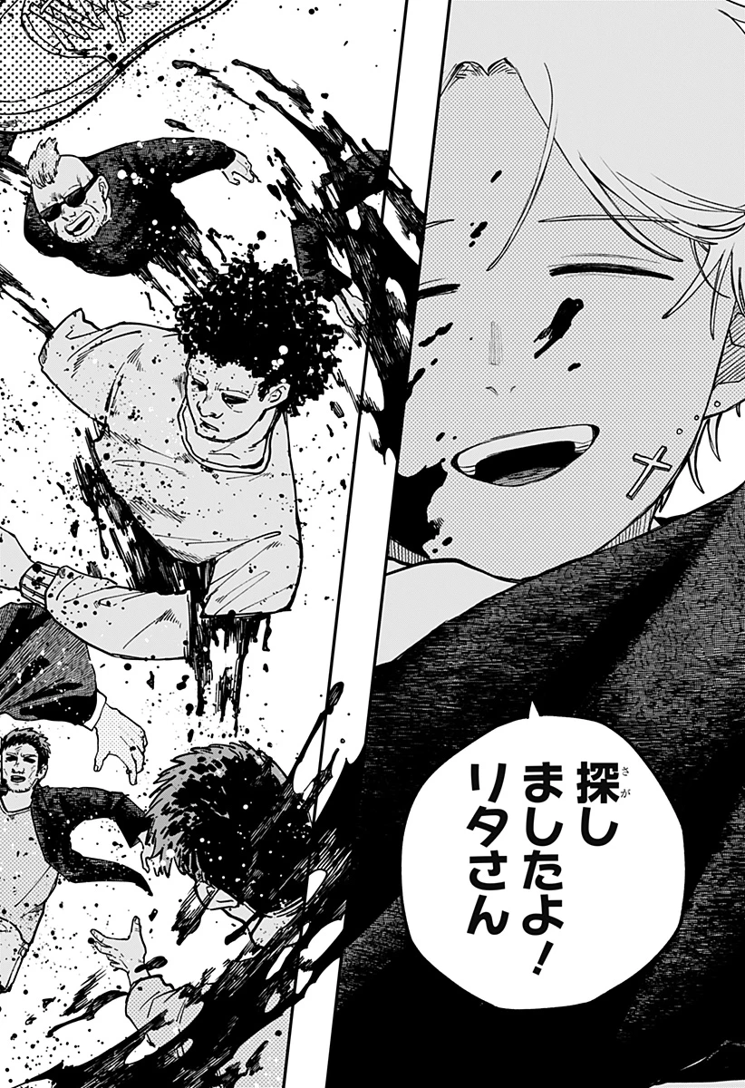 幼稚園WARS 第124話 - 15