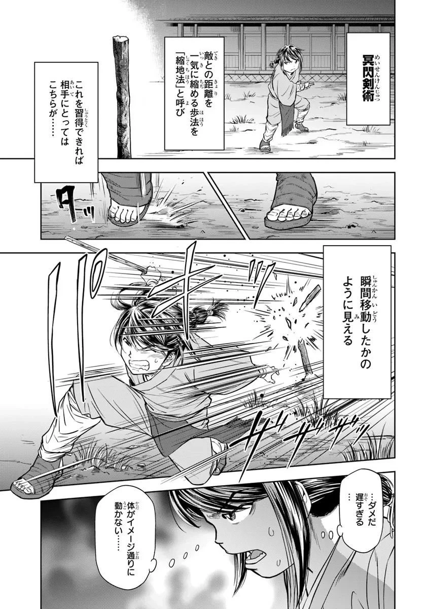 不死を求める者、これを道士と呼ぶ 第2話 - 15
