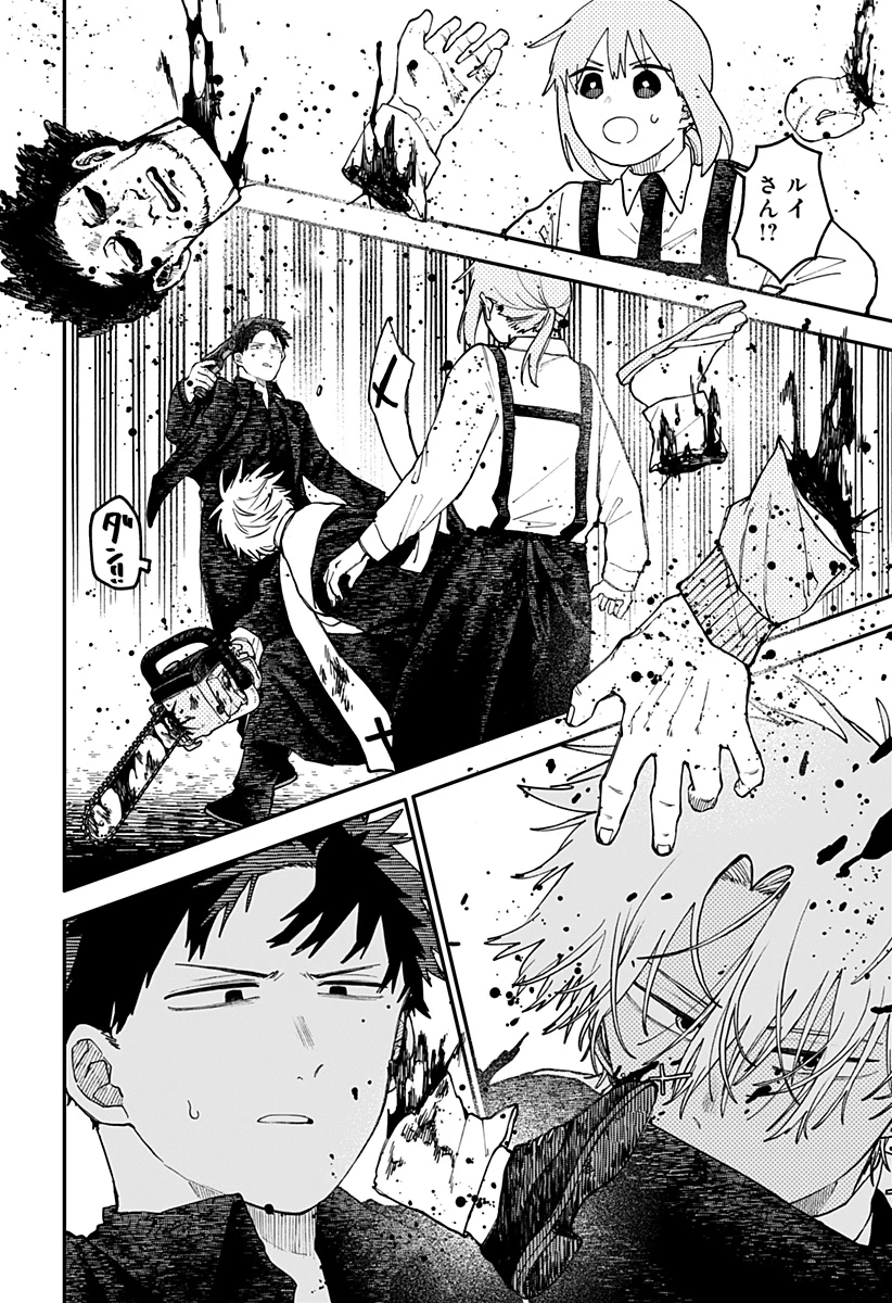 幼稚園WARS 第124話 - 17