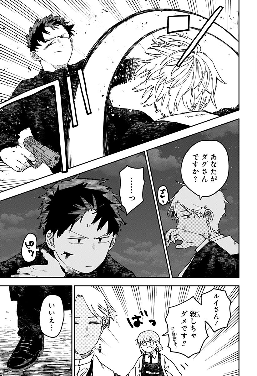 幼稚園WARS 第124話 - 18