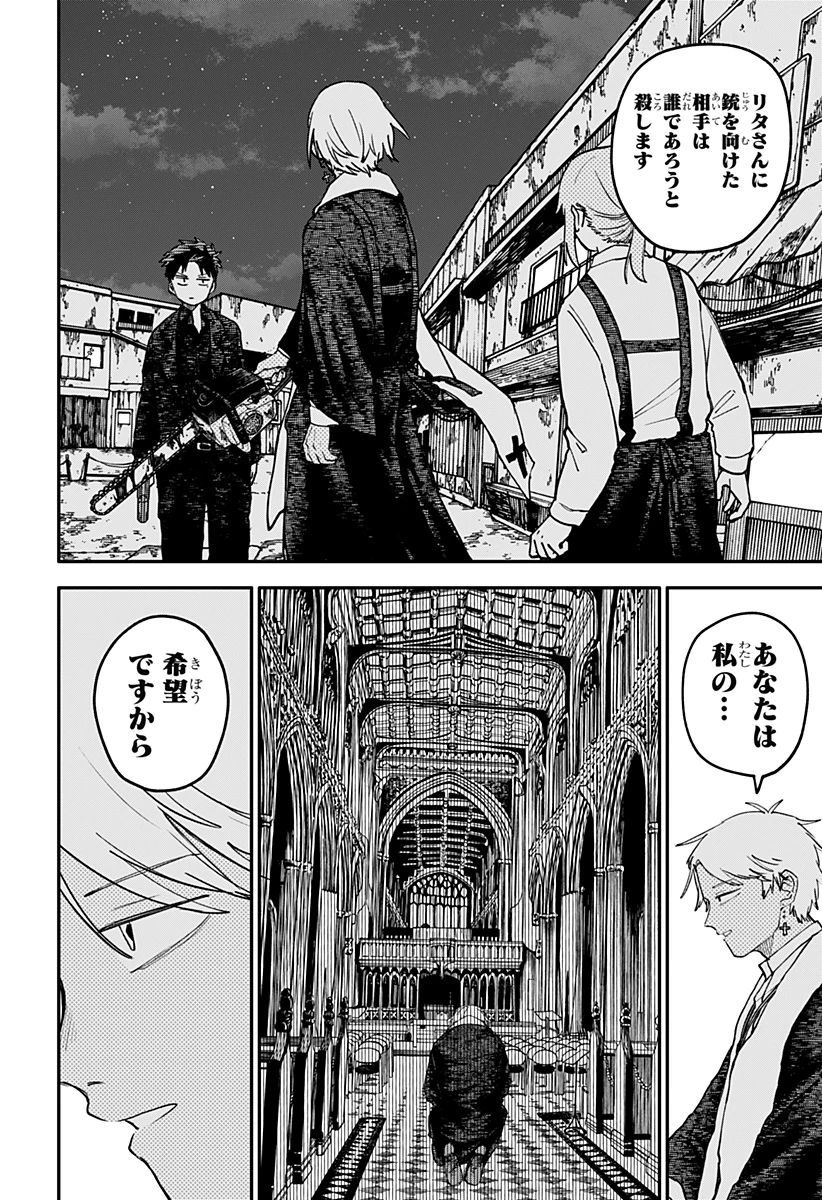 幼稚園WARS 第124話 - 19