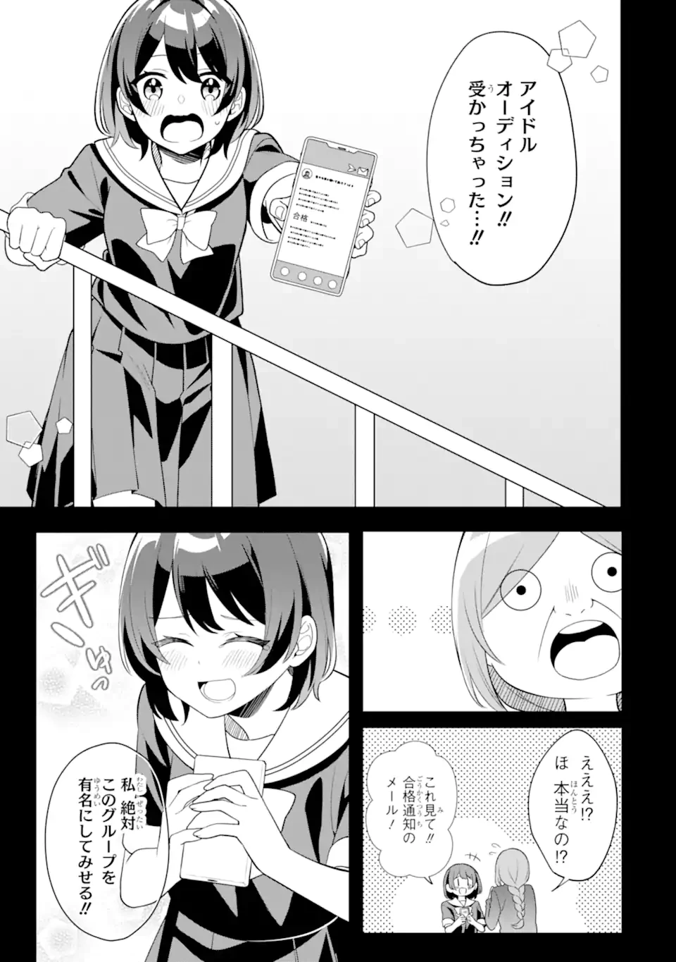 無防備かわいいパジャマ姿の美少女と部屋で二人きり 第12話 - 13