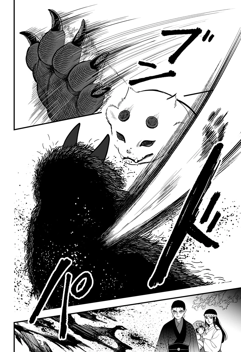 神ヨムふたり 第2話 - 6