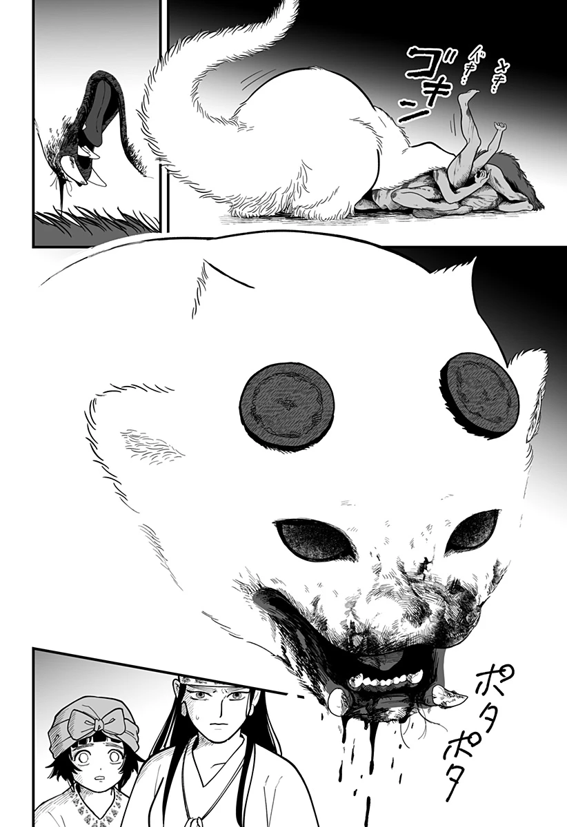 神ヨムふたり 第2話 - 10