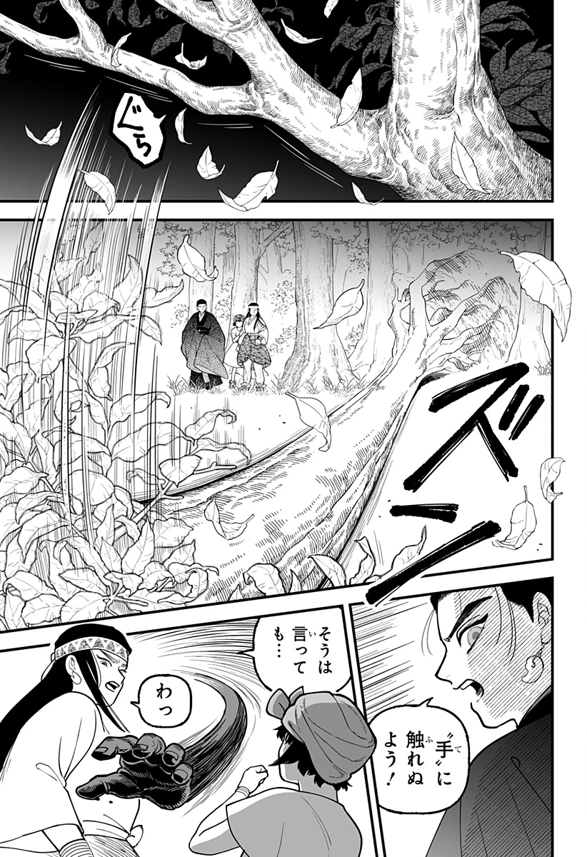 神ヨムふたり 第2話 - 13