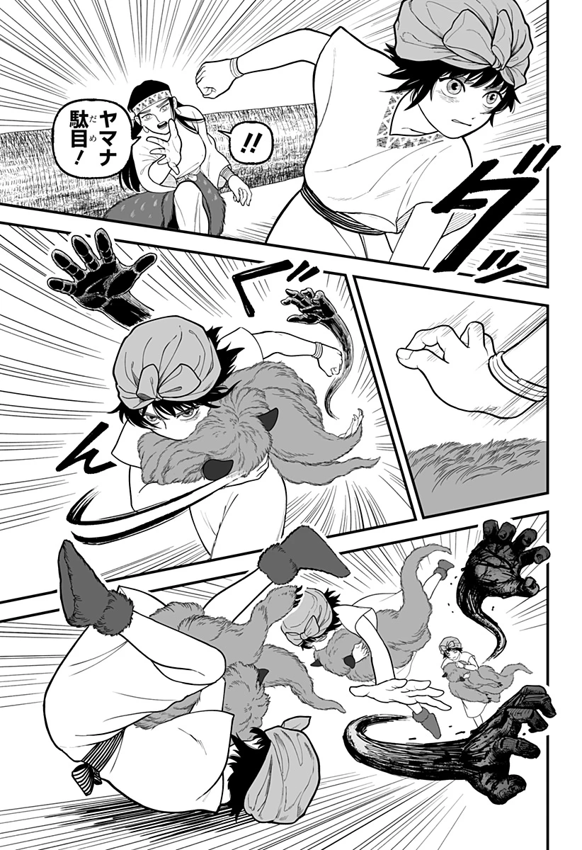 神ヨムふたり 第2話 - 17