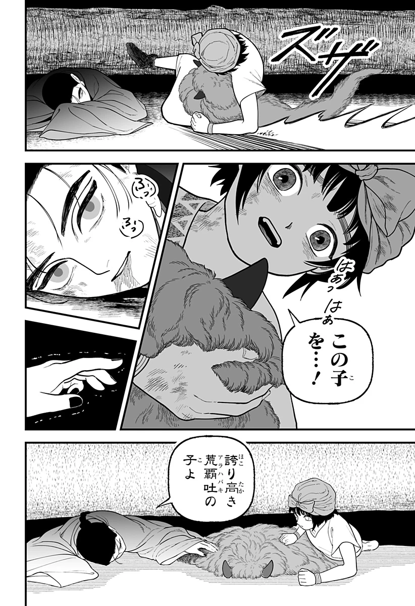 神ヨムふたり 第2話 - 18