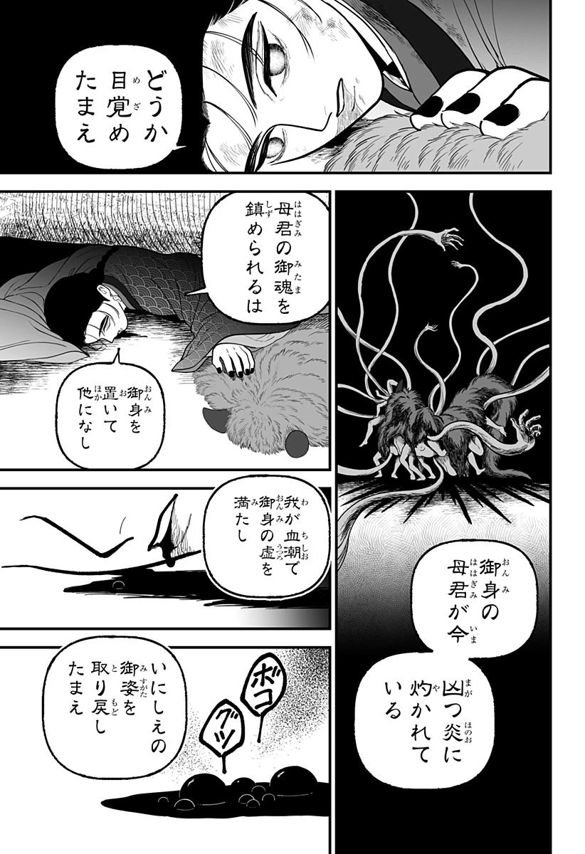 神ヨムふたり 第2話 - 19