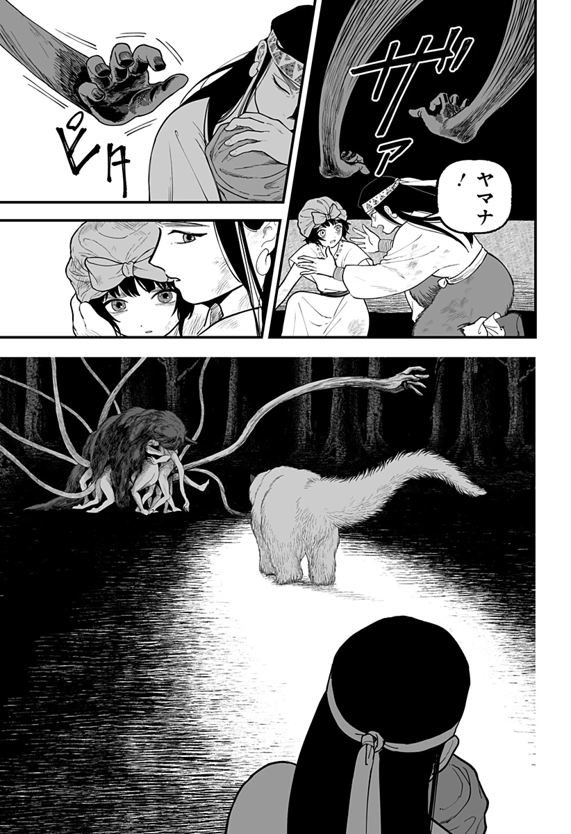 神ヨムふたり 第2話 - 21