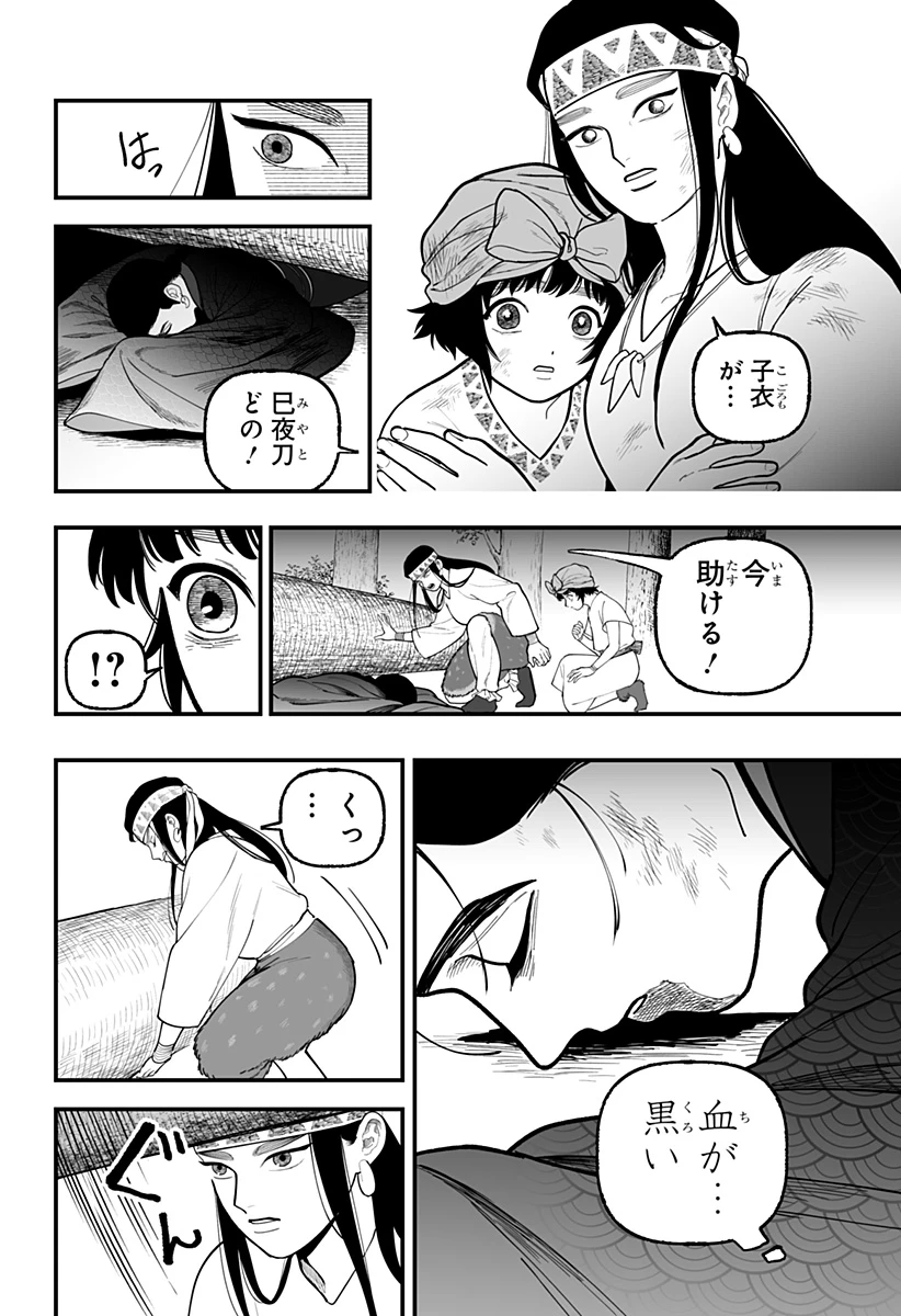 神ヨムふたり 第2話 - 22