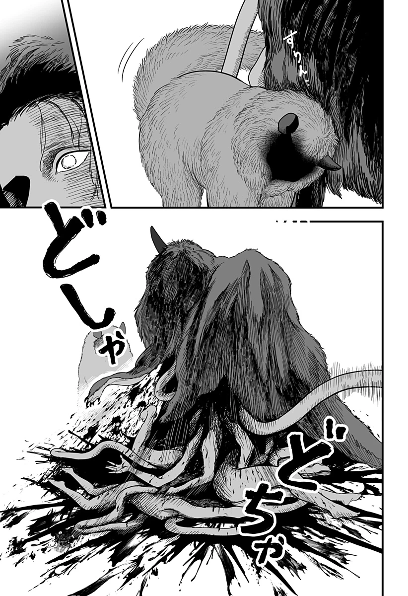 神ヨムふたり 第2話 - 25