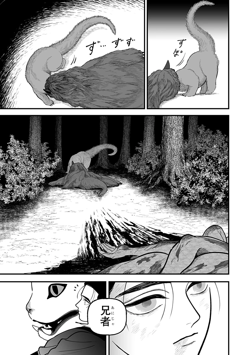 神ヨムふたり 第2話 - 27