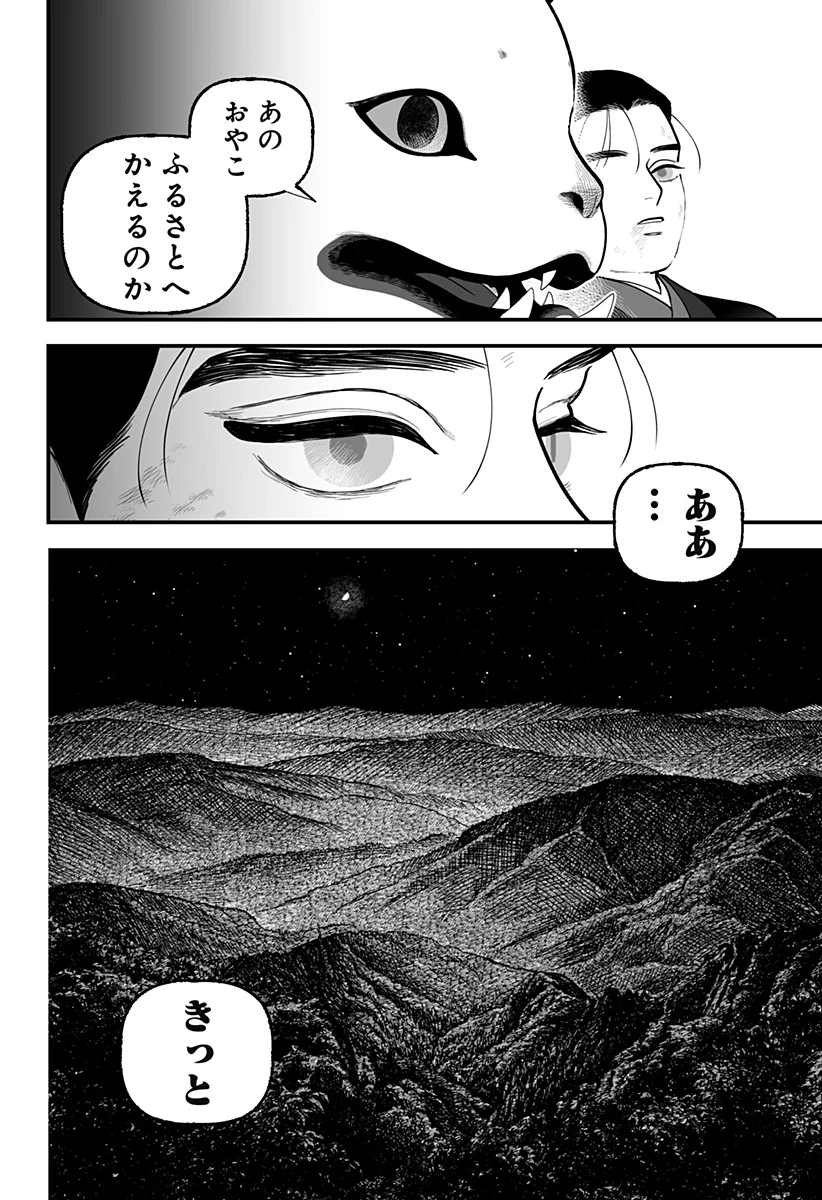 神ヨムふたり 第2話 - 28