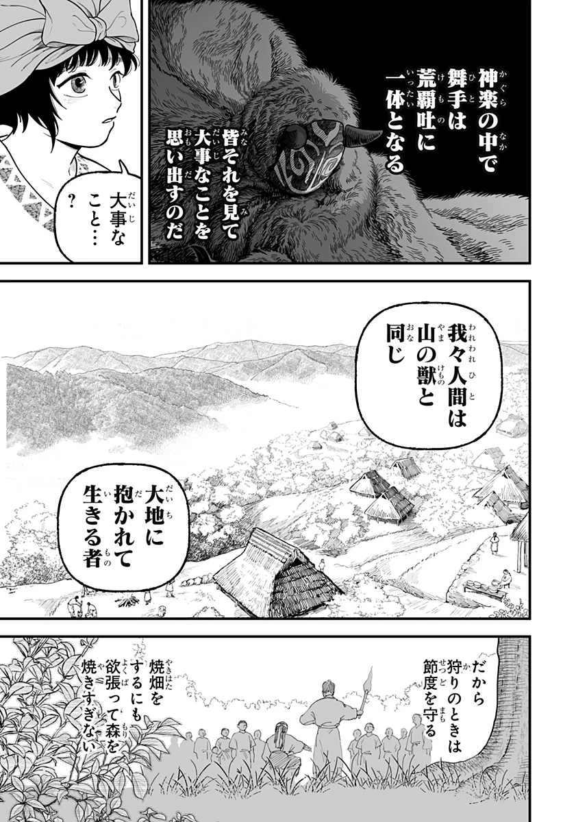 神ヨムふたり 第2話 - 31