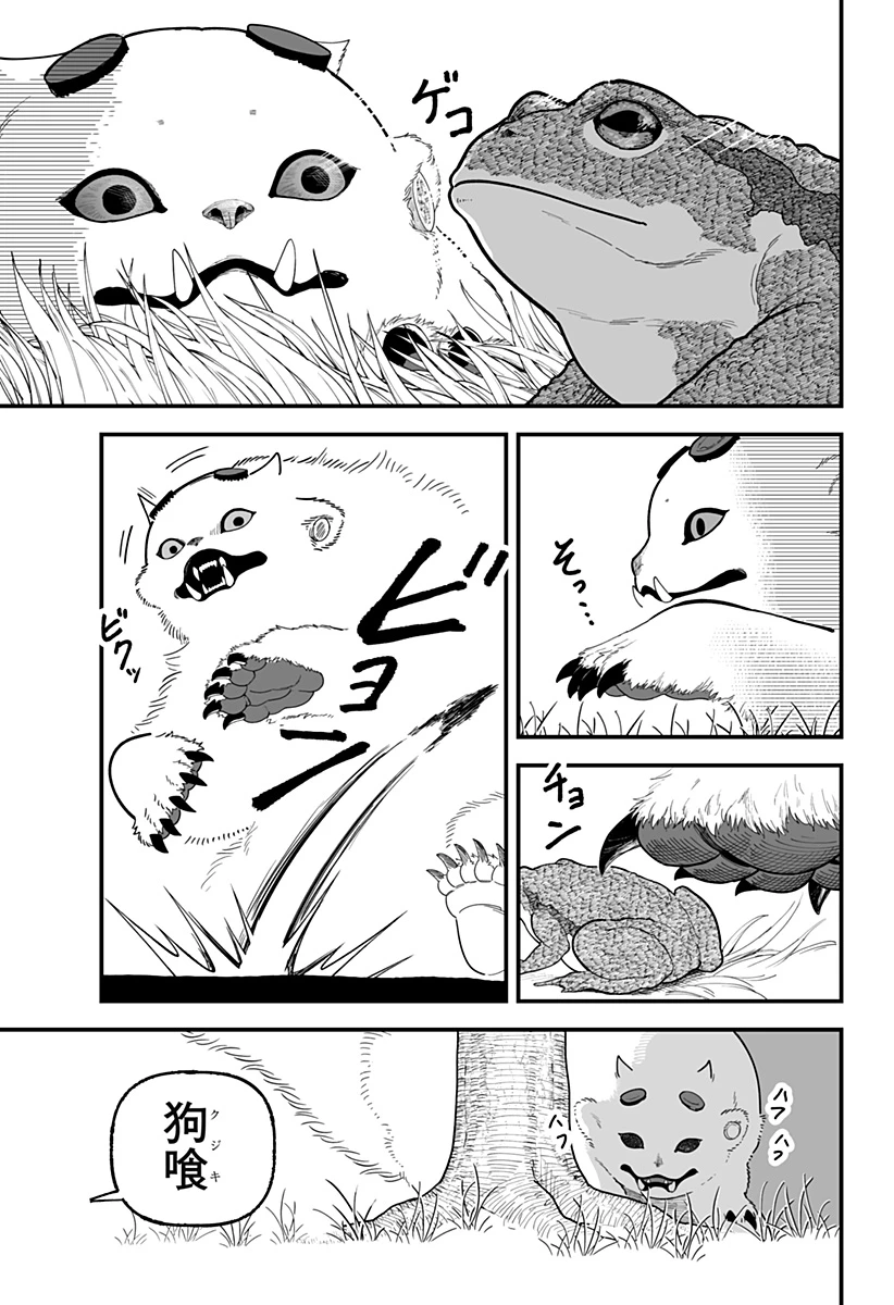 神ヨムふたり 第2話 - 33