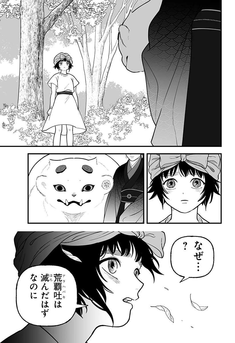 神ヨムふたり 第2話 - 35