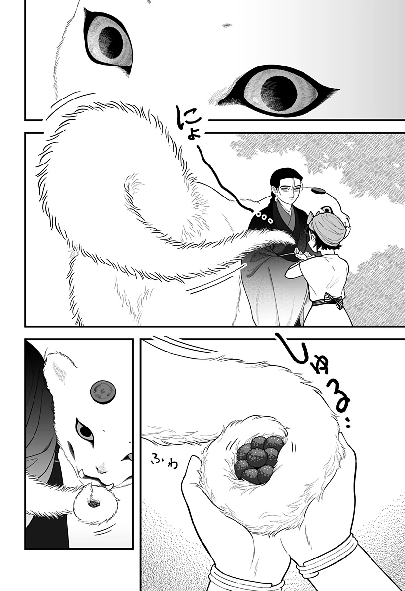 神ヨムふたり 第2話 - 40