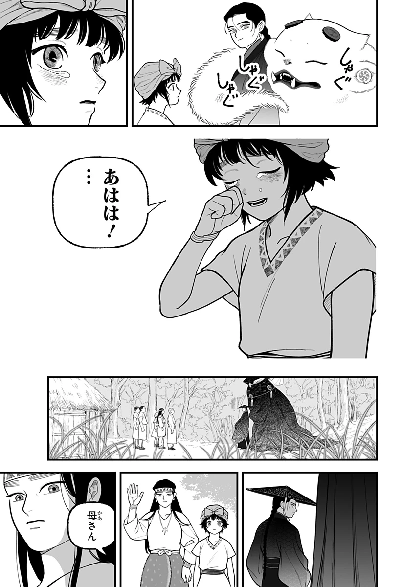 神ヨムふたり 第2話 - 41