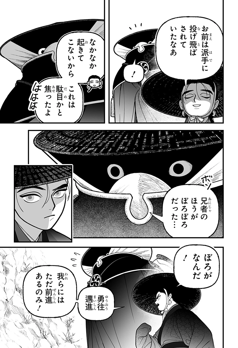 神ヨムふたり 第2話 - 43