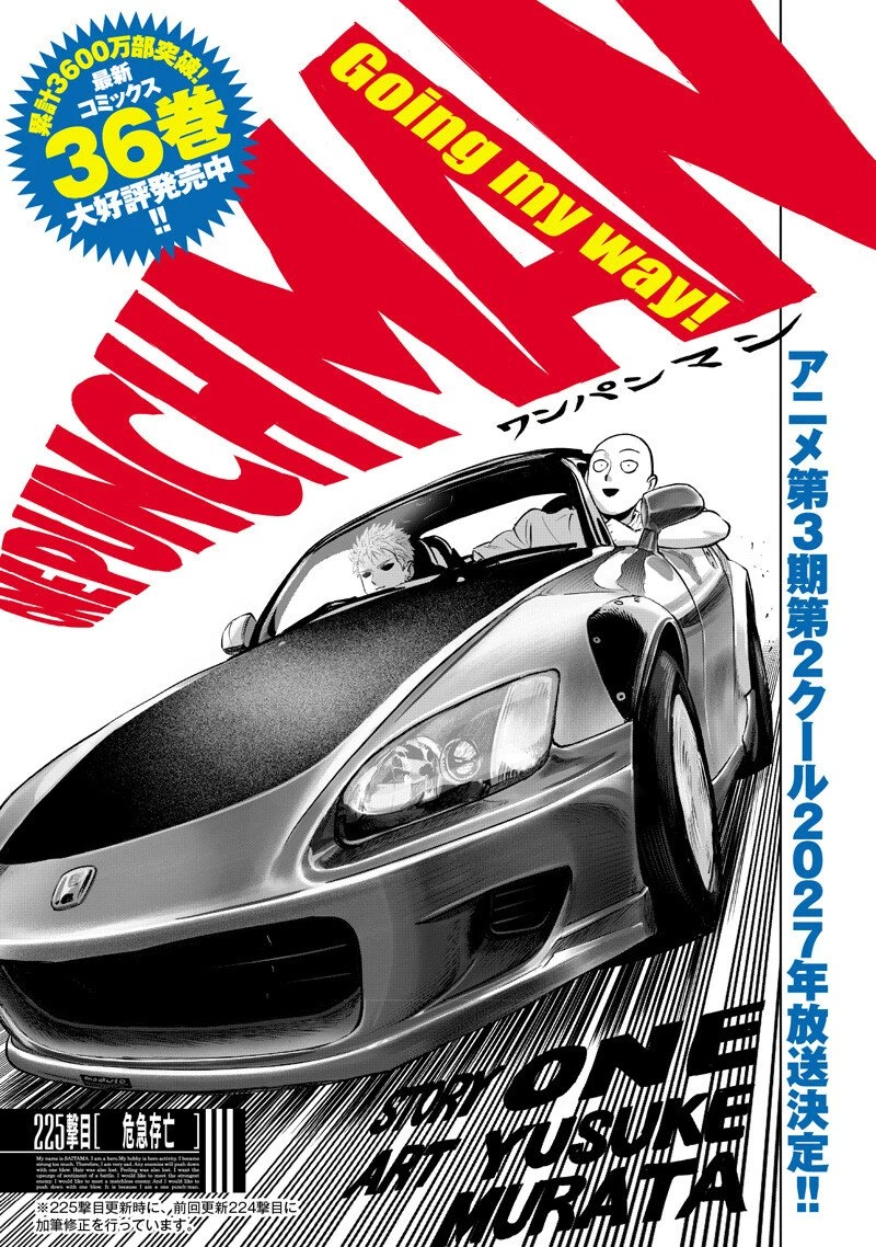 ワンパンマン 第272話 - 1