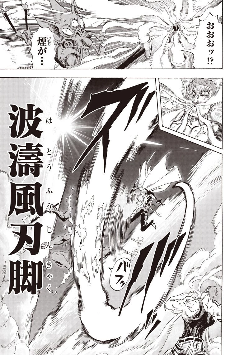 ワンパンマン 第272話 - 7