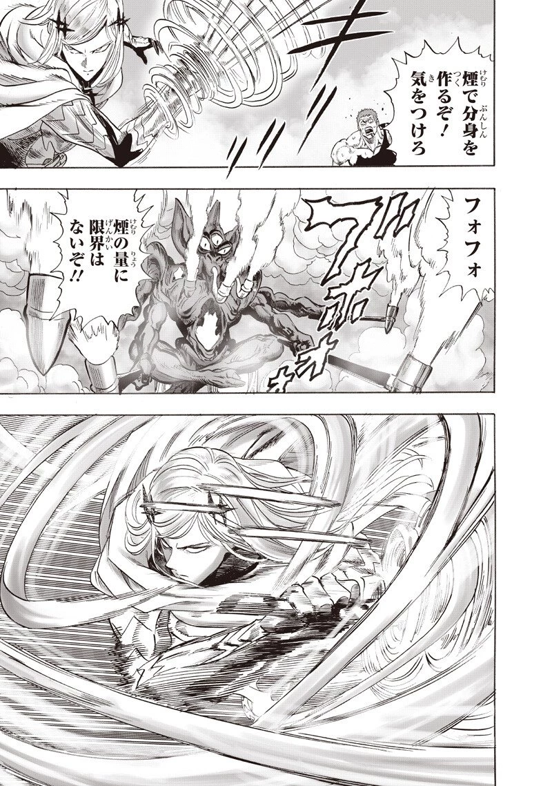 ワンパンマン 第272話 - 9