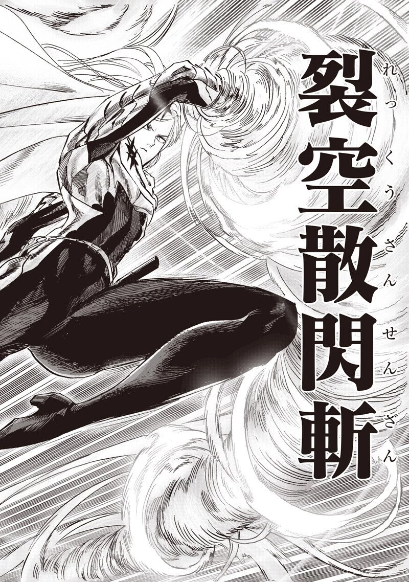 ワンパンマン 第272話 - 10