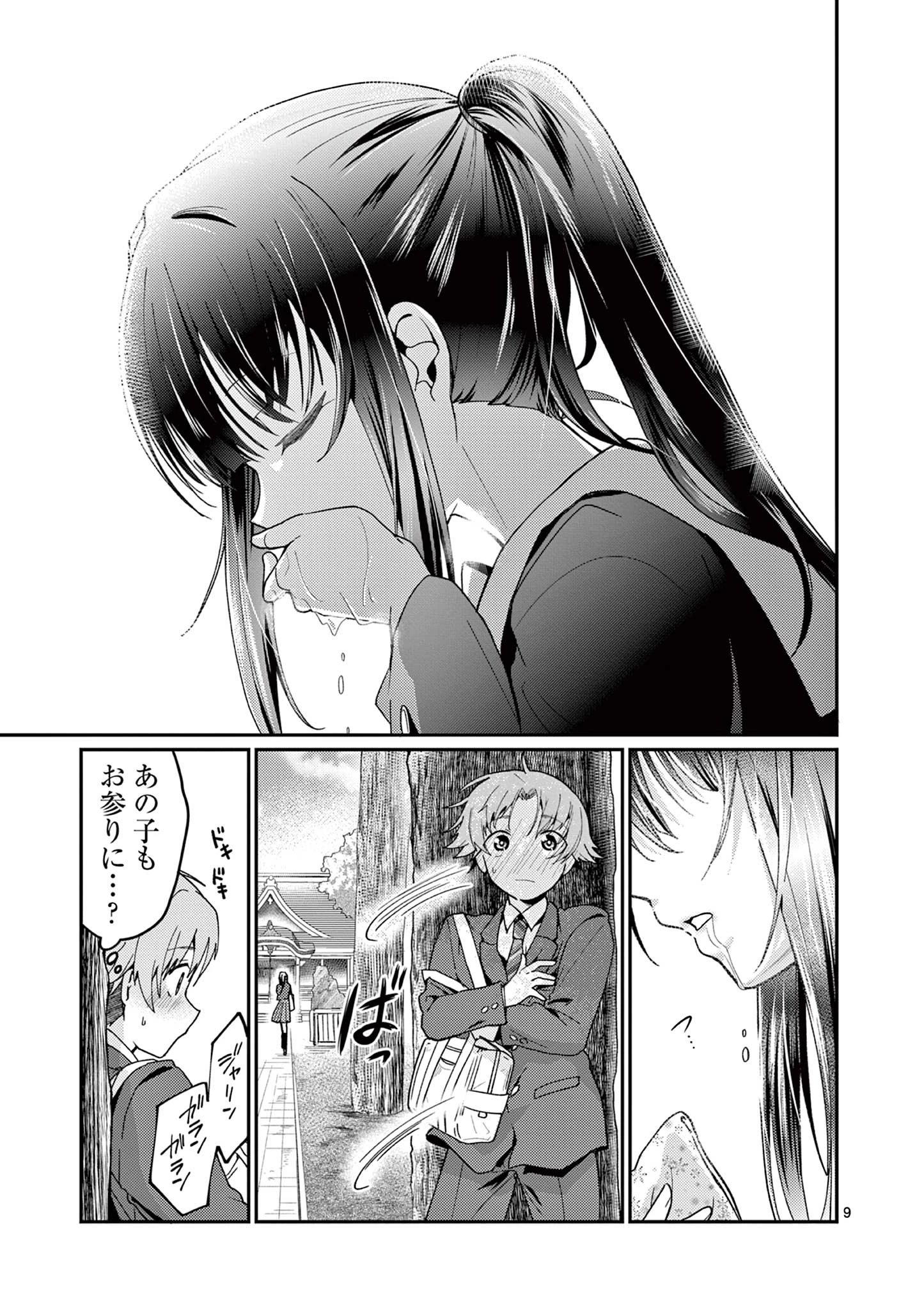 君と花火と約束と@comic 第1話 - 9