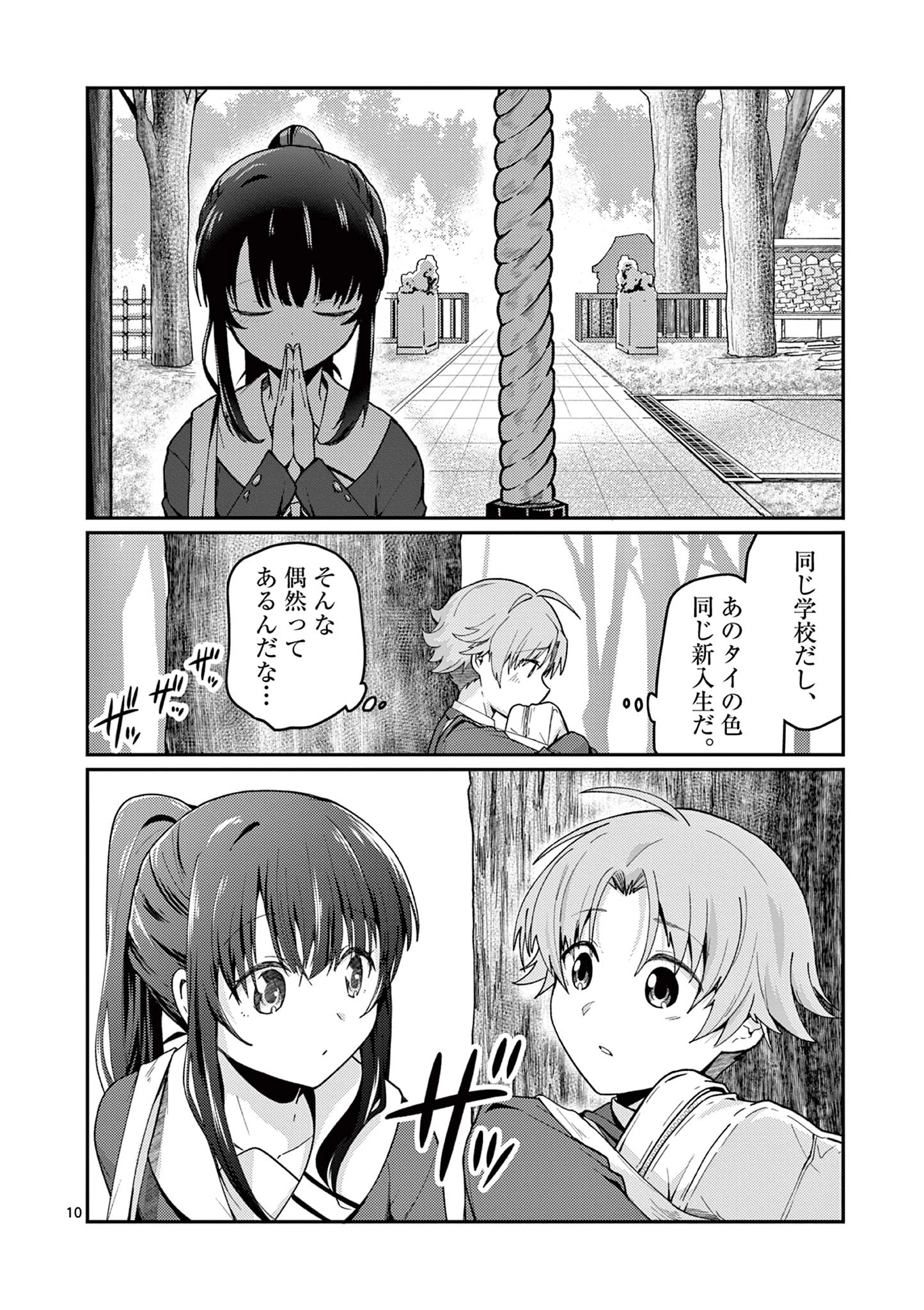 君と花火と約束と@comic 第1話 - 10