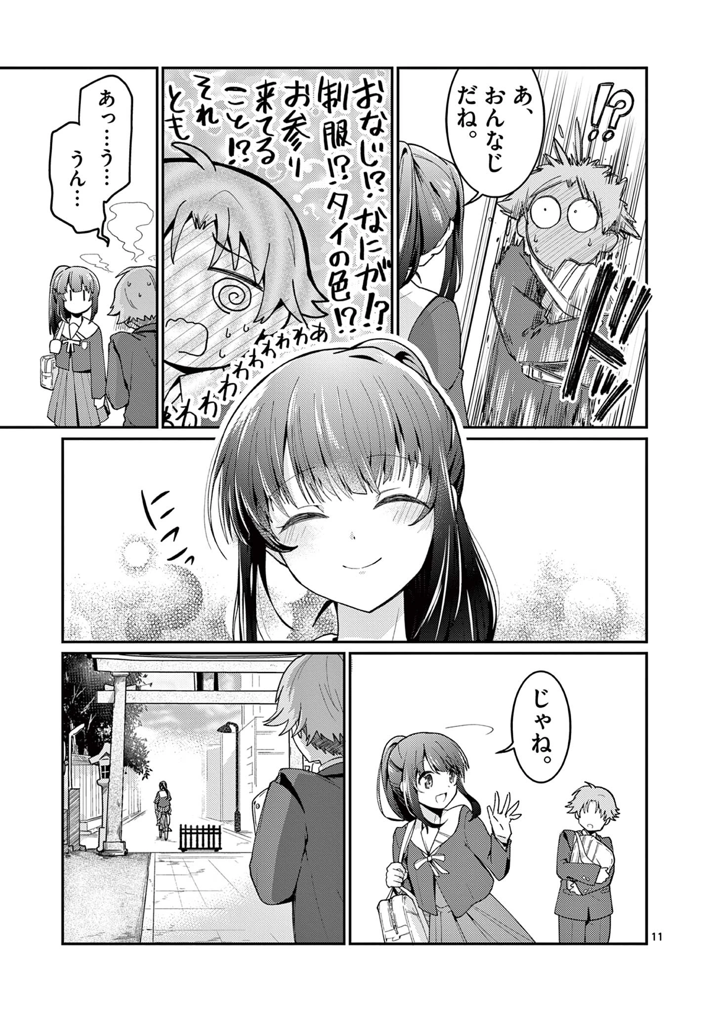 君と花火と約束と@comic 第1話 - 11