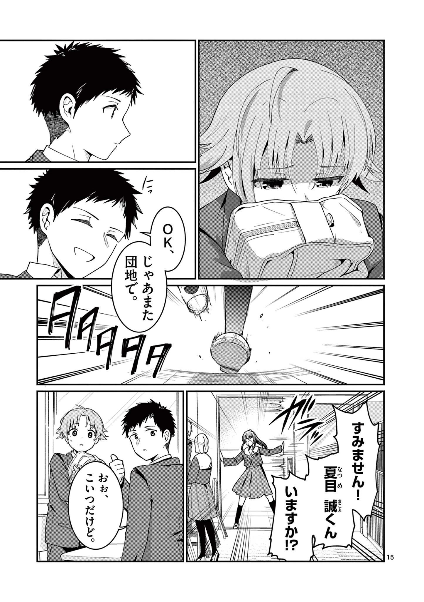 君と花火と約束と@comic 第1話 - 15