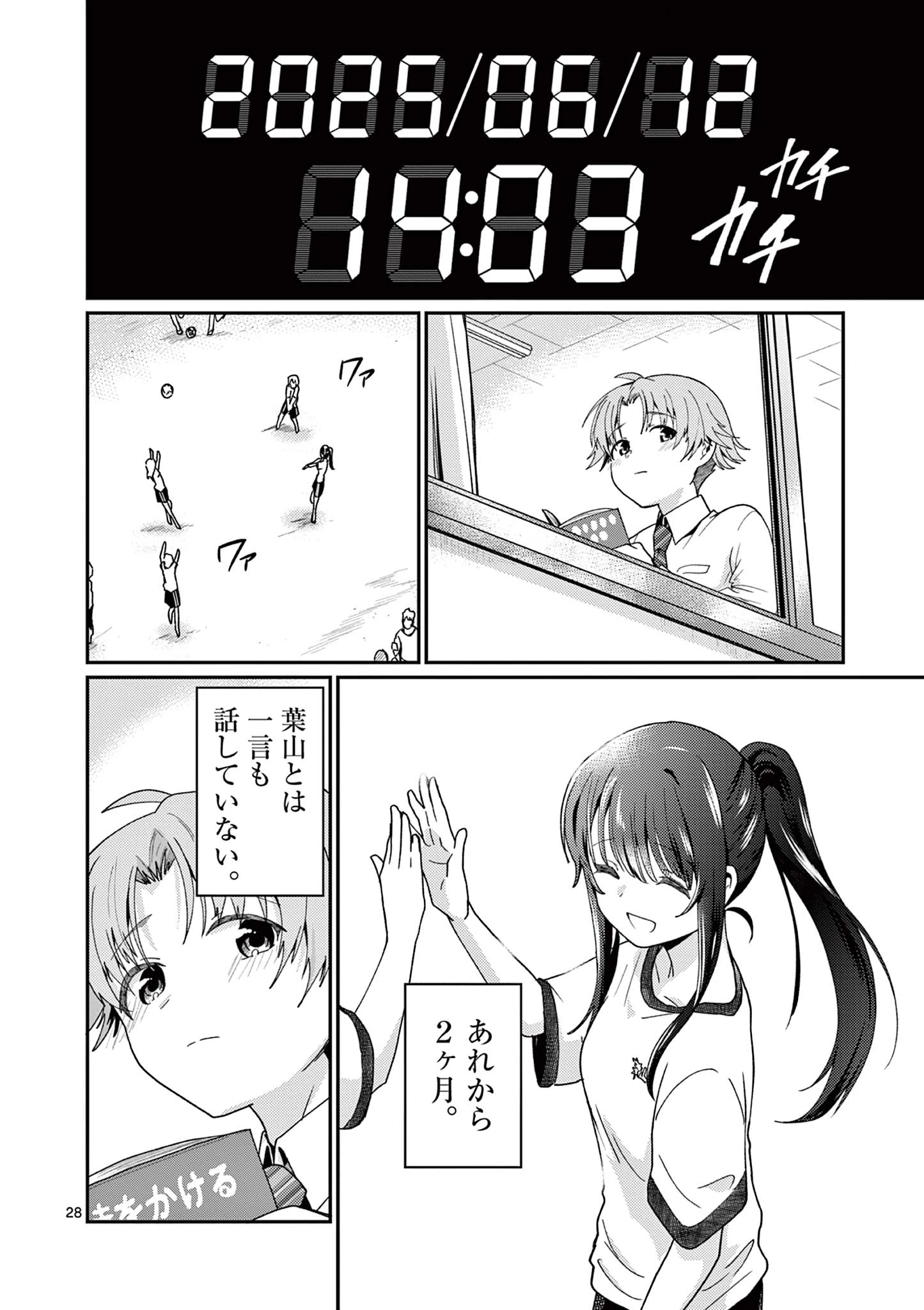 君と花火と約束と@comic 第1話 - 28