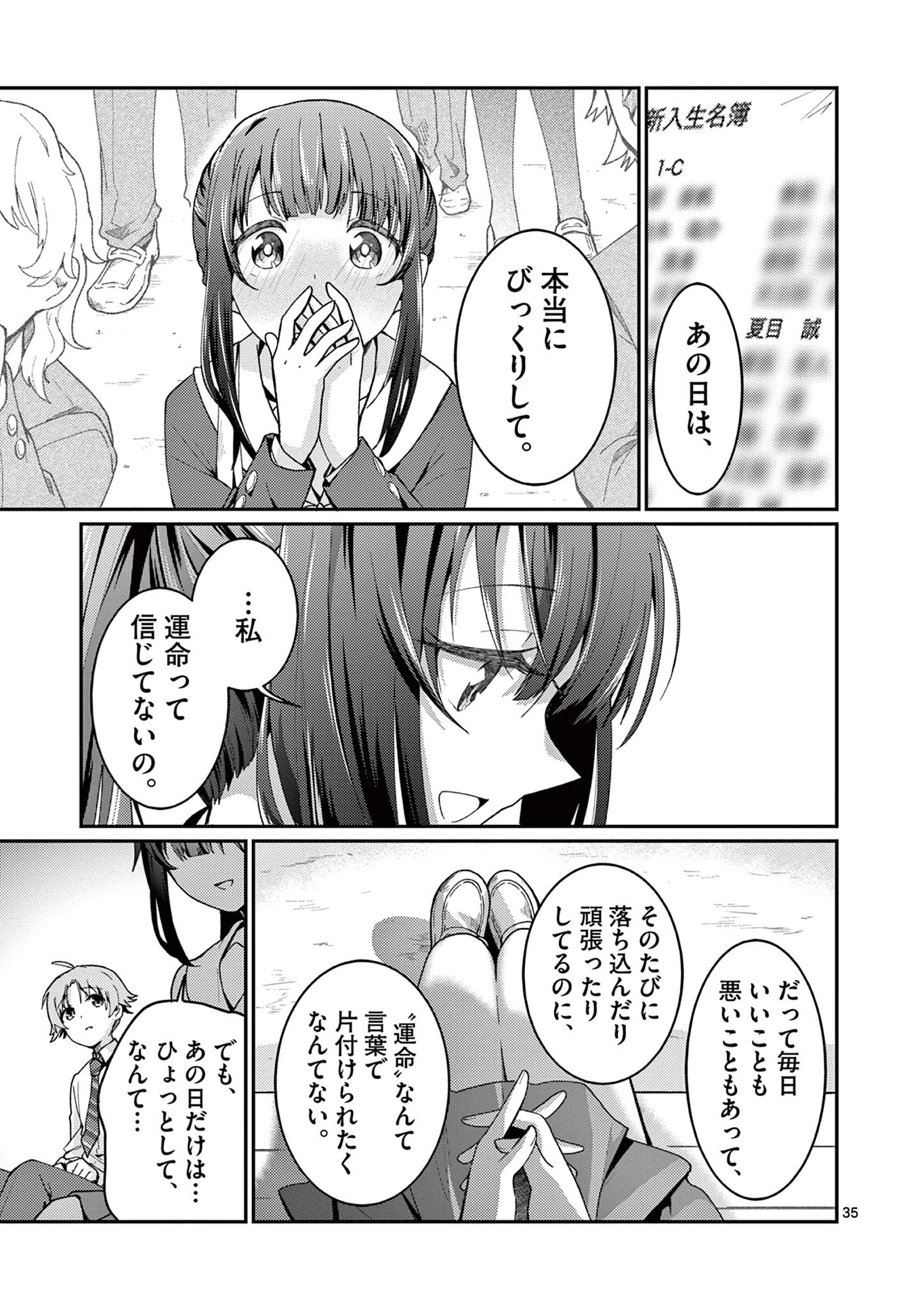 君と花火と約束と@comic 第1話 - 35