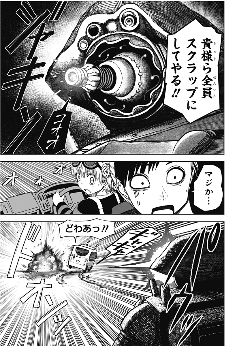 人喰いマンションと大家のメゾン 第30話 - 21