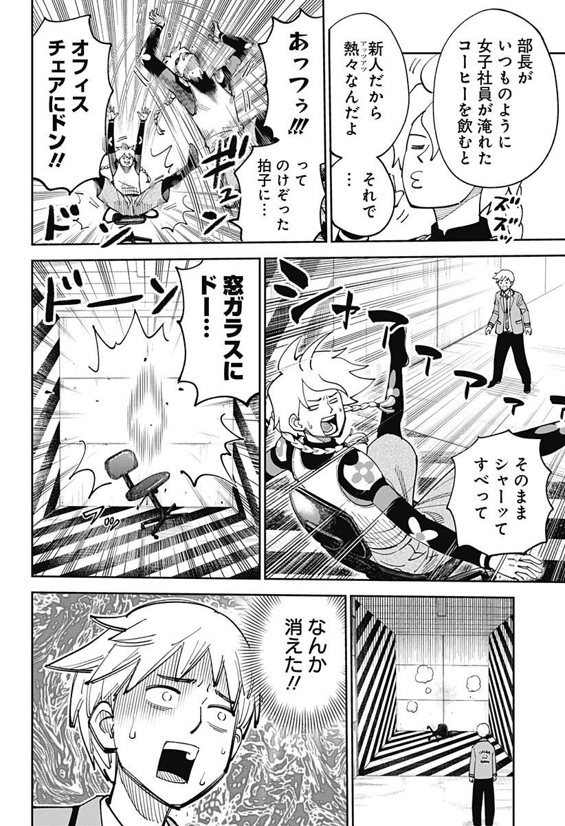 あらばけ!荒吐グングンパーク 第20話 - 2