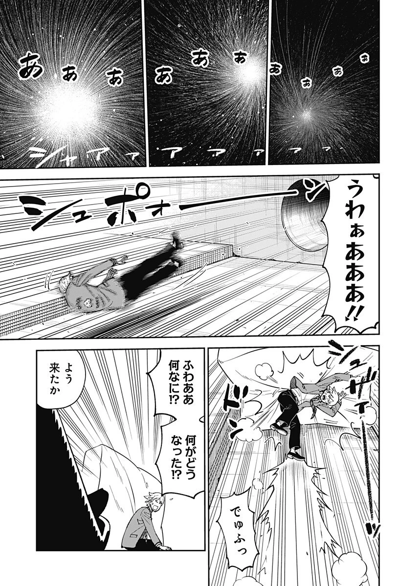 あらばけ!荒吐グングンパーク 第20話 - 7