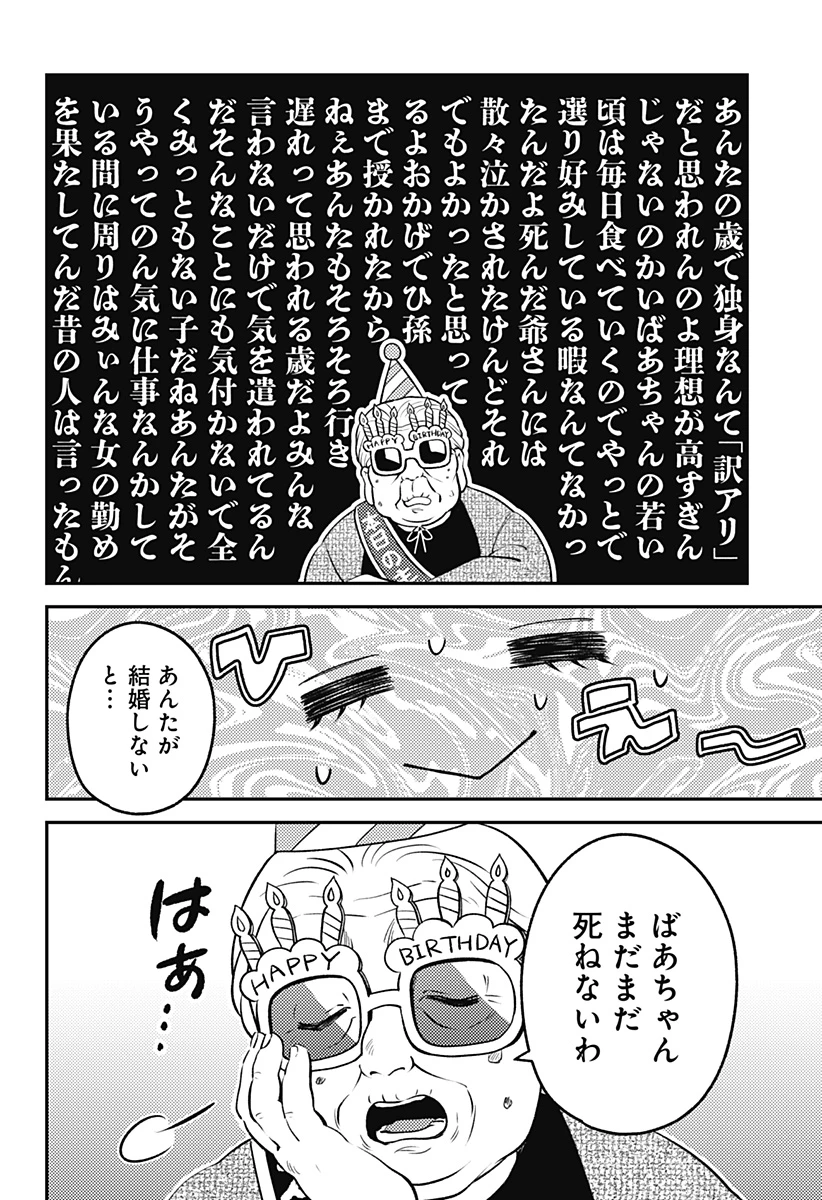 にこにこ元気ハッピーちゃん 第6話 - 6