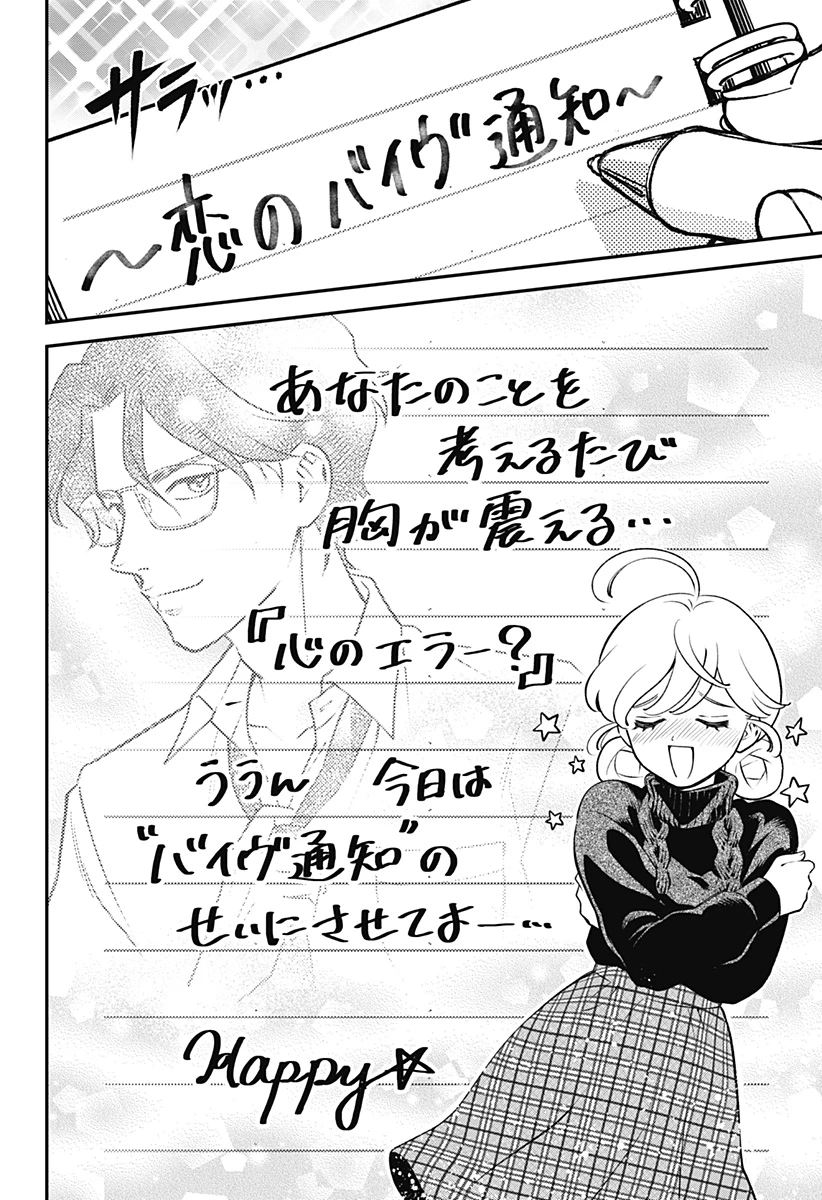 にこにこ元気ハッピーちゃん 第6話 - 8