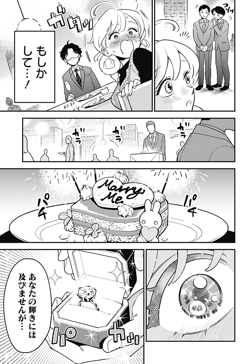 にこにこ元気ハッピーちゃん 第6話 - 17