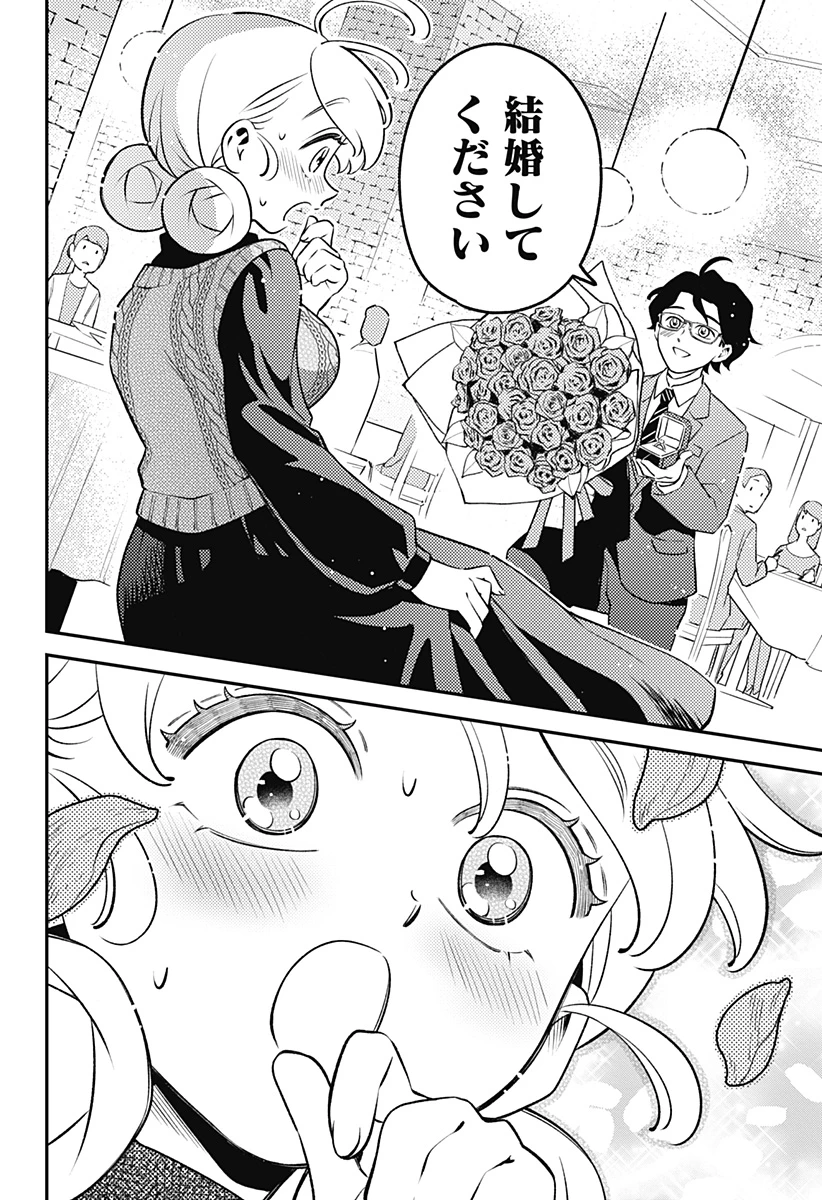 にこにこ元気ハッピーちゃん 第6話 - 18