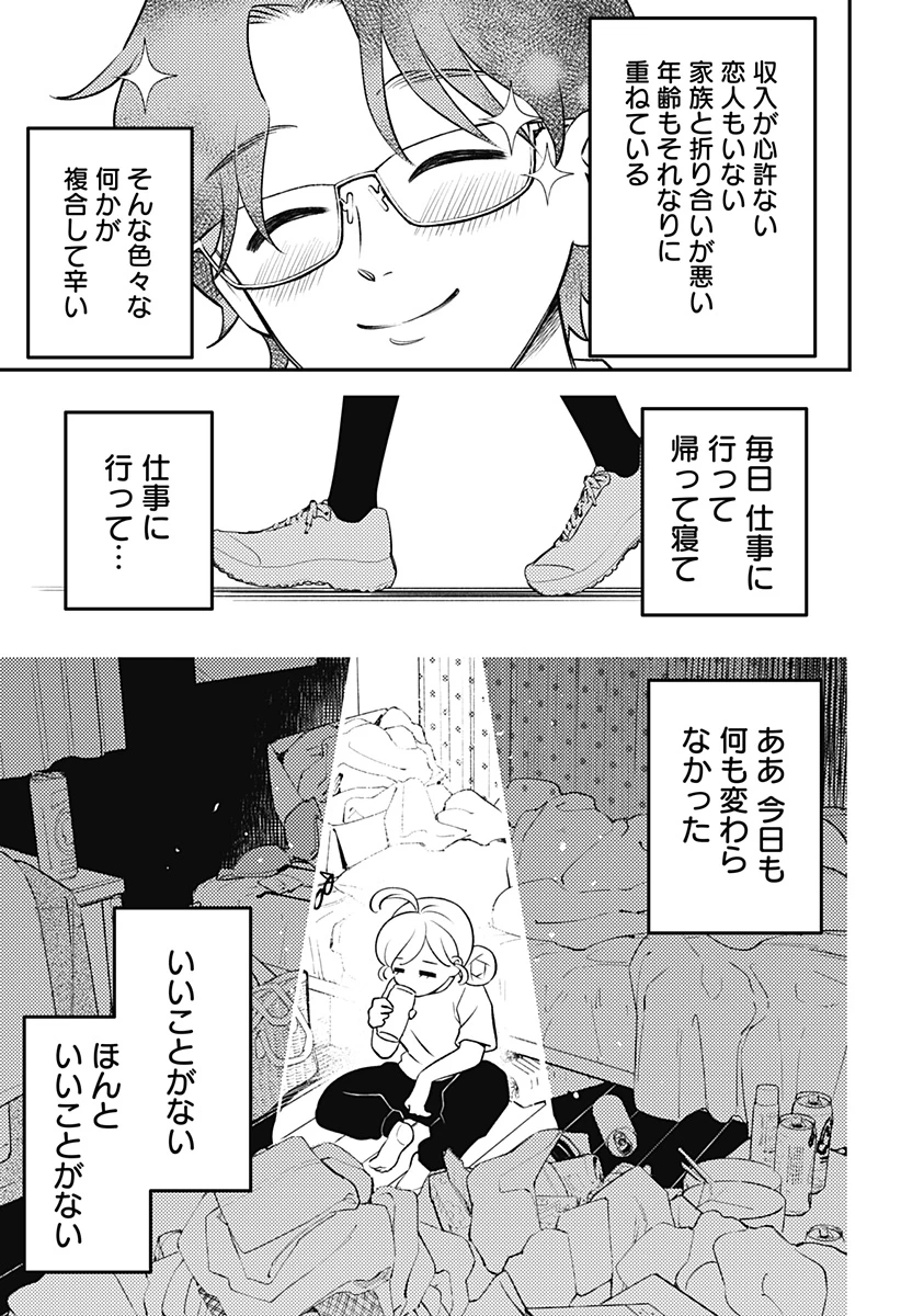 にこにこ元気ハッピーちゃん 第6話 - 19