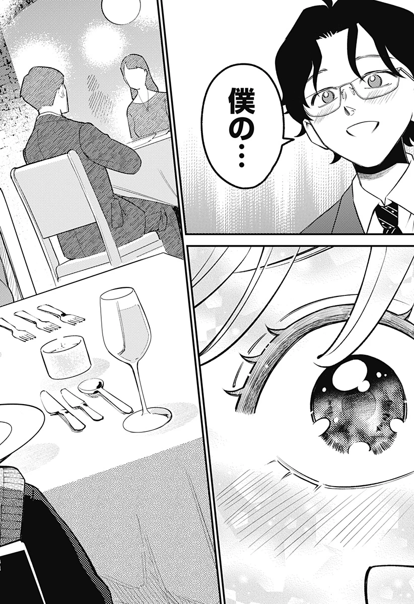 にこにこ元気ハッピーちゃん 第6話 - 22