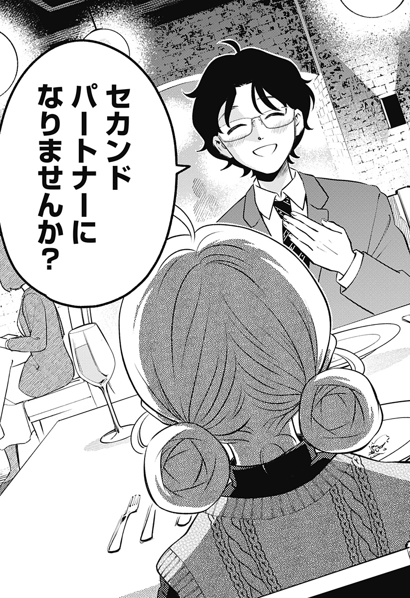 にこにこ元気ハッピーちゃん 第6話 - 23