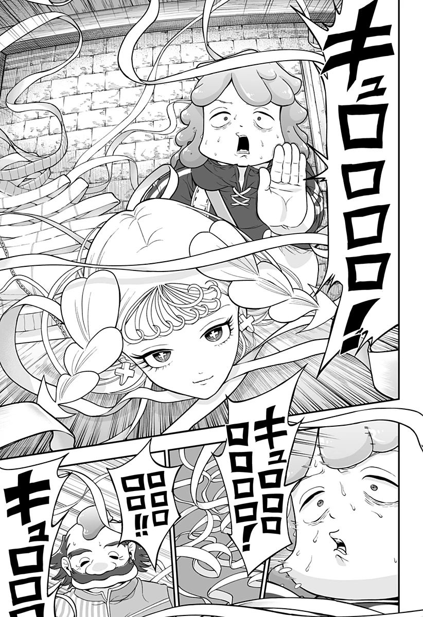 ブヨトピア 第3話 - 17